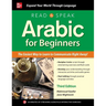 Read and Speak Arabic for Beginners, Third Edition