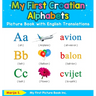 My First Croatian Alphabets Picture Book with English Translations: Bilingual Early Learning & Easy Teaching Croatian Books for Kids