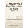 Medical Forest Error Corrections: Translation of Yi Lin Gai Cuo, a Chinese Medicine Classic