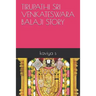 Tirupathi Sri Venkateswara Balaji Story