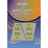 Basics of Islamic Upbringing.: Questions & Answers. Part I & II