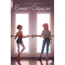Emma & Capucine, Volume 4