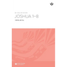 Discover Joshua 1-8 Study Guide