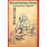 National Resistance Manual