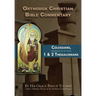 Orthodox Christian Bible Commentary: Colossians, 1 Thessalonians, 2 Thessalonians