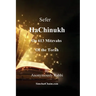 Sefer HaChinukh - On 613 Mitzvahs of the Torah: This book is excellent for a bar mitzvah or bat mitzvah gift. Or for anyone who wants to know the Law