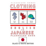 Clothing - English to Japanese Flash Card Book: Black and White Edition - Japanese for Kids