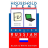 Household Items - English to Russian Flash Card Book: Black and White Edition - Russian for Kids
