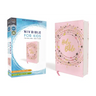Niv, Bible for Kids, Flexcover, Pink/Gold, Red Letter, Comfort Print: Thinline Edition (Easy-To-Read, Easy-To-Carry)
