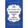 Haggadah for Passover - The Am Yisrael Chai Haggadah: The Concise Israeli Haggadah for a Meaningful Seder Celebrating the Continuity of the Jewish Peo