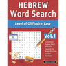 Hebrew Word Search - Level of Difficulty: Easy - Vol.1 - Delta Classics - Give Your Eyes a Rest with the Easiest to Read Puzzles on the Market!