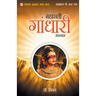 Mahabharat Ke Amar Patra: Gandhari