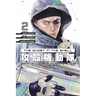 The Ghost in the Shell: The Human Algorithm 2