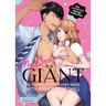 My Boss Is a Giant: He Manages My Every Need with Enormous Skill - The Complete Manga Collection