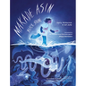 Makade Asin / Black Stone