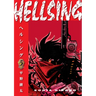 Hellsing Volume 5 (Second Edition)