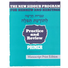 The New Siddur Program: Primer - Manuscript Print Workbook