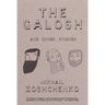 The Galosh: And Other Stories