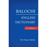 Balochi - English Dictionary: 1St Edition