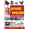 Japanese - English picture dictionary: A Billingual Visual Guide to Over 8000 Japanese English Words & Pharses