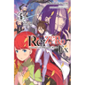RE: Zero -Starting Life in Another World- Ex, Vol. 6 (Light Novel): The Battle Hymn of the Sword Devil