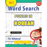 Word Search Puzzles in Korean for Advanced - Awesome! Vol.1 - Delta Classics