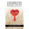 Hebrew Word Study: A Hebrew Teacher Finds Rest in the Heart of God