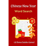 Chinese New Year Word Search: Puzzle Book for Adults and Teens with 20+ Games