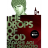 The Drops of God 1