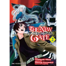 The New Gate Volume 2
