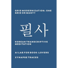 Grid Modernization: One Grid or Many?