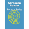 Ukrainian Reader: Rosetta Series
