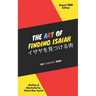 The Art of Finding Isaiah: The Coloring Book