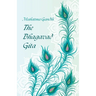 The Bhagavad Gita by Mahatma Gandhi