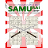 Samurai Sudoku: 1000 Puzzle Book, Overlapping into 200 Samurai Style Puzzles, Travel Game, Lever Standard Sudoku, Volume 15