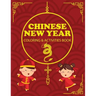 Chinese New Year Coloring & Activities Book: Children's Gift, Happy New Year, Activity Journal, Notebook