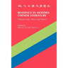 Readings in Modern Chinese Literature: Plays and Poems Volume 1