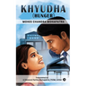 Khyudha (Hunger)