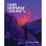 Our Human Shores