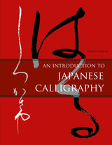 An Introduction to Japanese Calligraphy by Schiffer Publishing