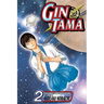 Gin Tama, Vol. 2: Fighting Should Be Done with Fists