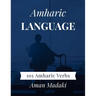 Amharic Language: 101 Amharic Verbs