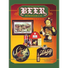 The World of Beer Memorabilia: Identification and Value Guide