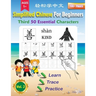 Simplified Chinese For Beginners Third 50 Essential Characters: Large Print Chinese Writing Practice Workbook to Learn, Trace & Practice 50 Common Chi