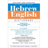 The New Bantam-Megiddo Hebrew & English Dictionary, Revised