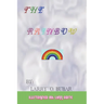 The Rainbow