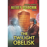The Twilight Obelisk (Mirror World Book #4): LitRPG series