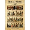 Elias al-Musili: A Chaldean Priest's Journey to the New World in the 1600s