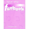 Shalom Uvrachah Funbook Blackline Master