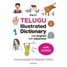 Telugu Illustrated Dictionary with English and Japanese Part 1